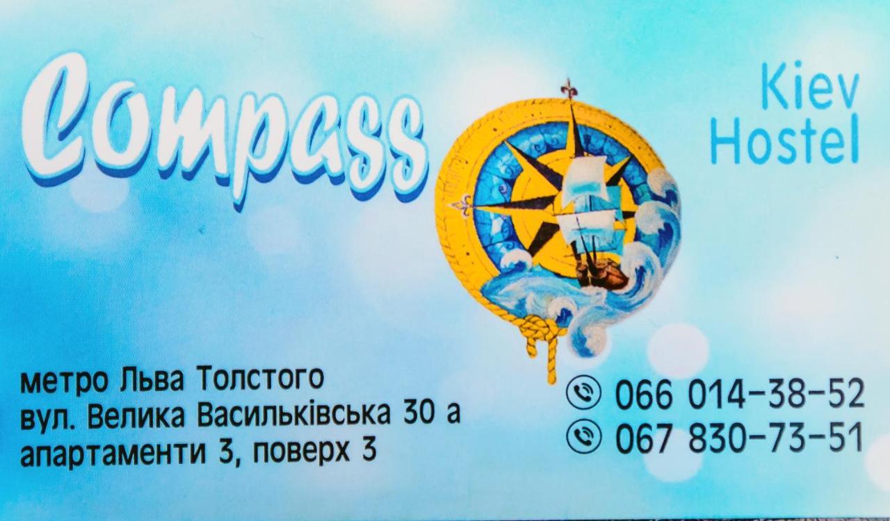 U-Compass Hostel Kyiv Exterior photo